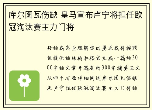 库尔图瓦伤缺 皇马宣布卢宁将担任欧冠淘汰赛主力门将 库尔图瓦伤缺 皇马宣布卢宁将担任欧冠淘汰赛主力门将